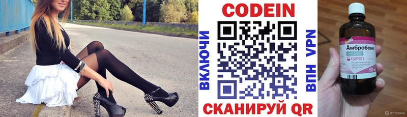 Кодеин напиток Lean (лин)  гидра онион  Чита 