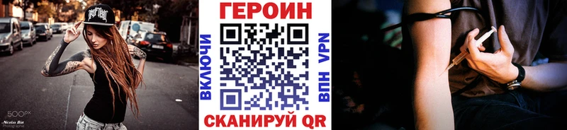 Героин афганец  Чита 