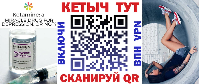 кракен ТОР  Чита  КЕТАМИН ketamine 