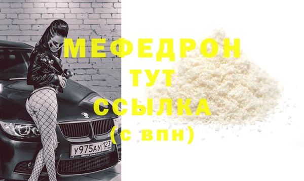 мефедрон Кулебаки