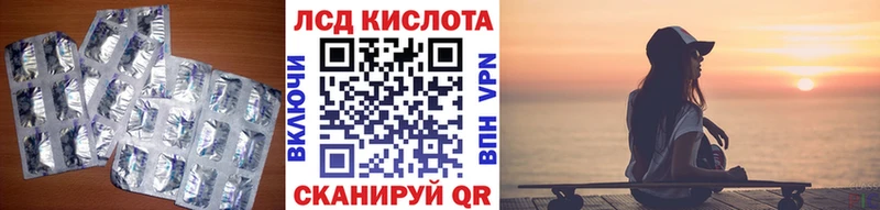 ЛСД экстази кислота  даркнет сайт  площадка телеграм  Чита 