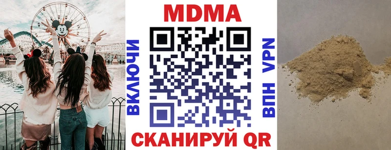 MDMA молли  наркотики  Чита 
