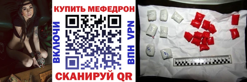 МЯУ-МЯУ mephedrone  Чита 