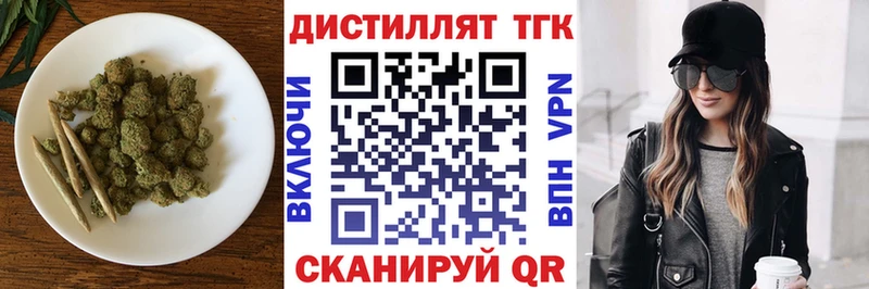 МЕГА как войти Чита Дистиллят ТГК вейп